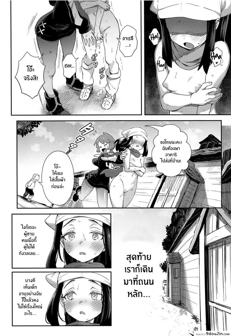 อ่านโดจิน Onnanoko-tachi no Inishie no Bouken [Chouzankai (TER)] การผจญภัยของอาคาริ แปลไทย หน้าที่ 18
