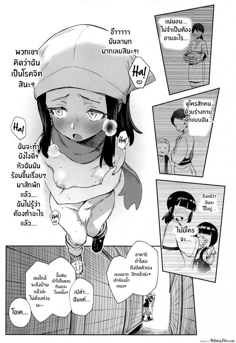 อ่านโดจิน Onnanoko-tachi no Inishie no Bouken [Chouzankai (TER)] การผจญภัยของอาคาริ แปลไทย หน้าที่ 19