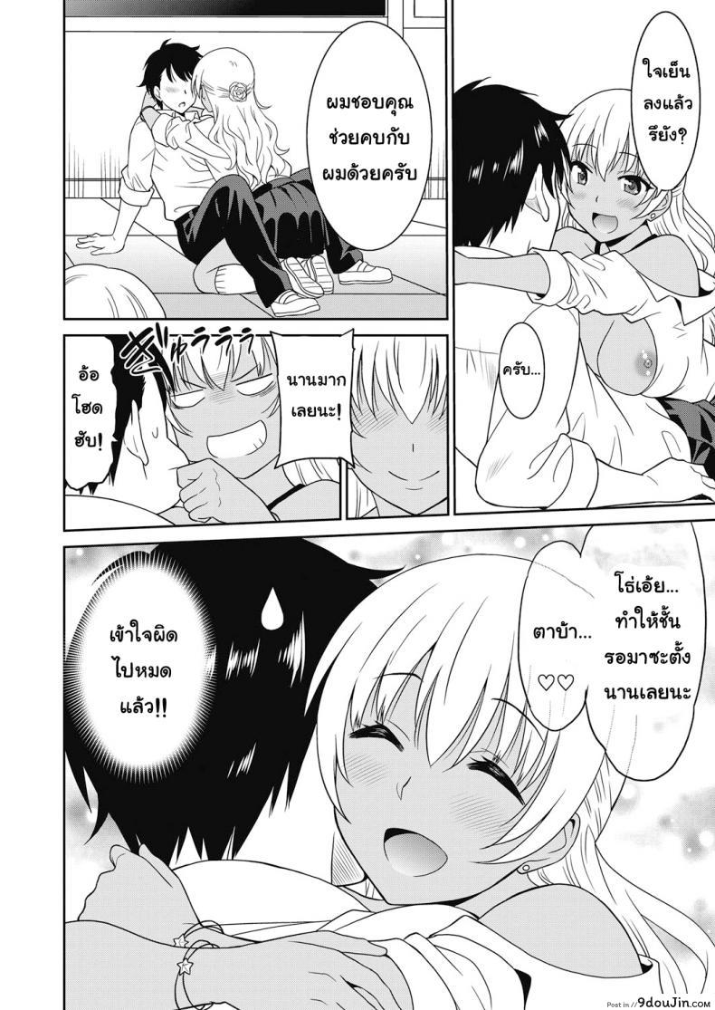 อ่านโดจิน ถึงโรคจิต แต่ฟิตอยู่ [Otono Natsu] Hentai Otome แปลไทย ภาค 2 หน้าที่ 10
