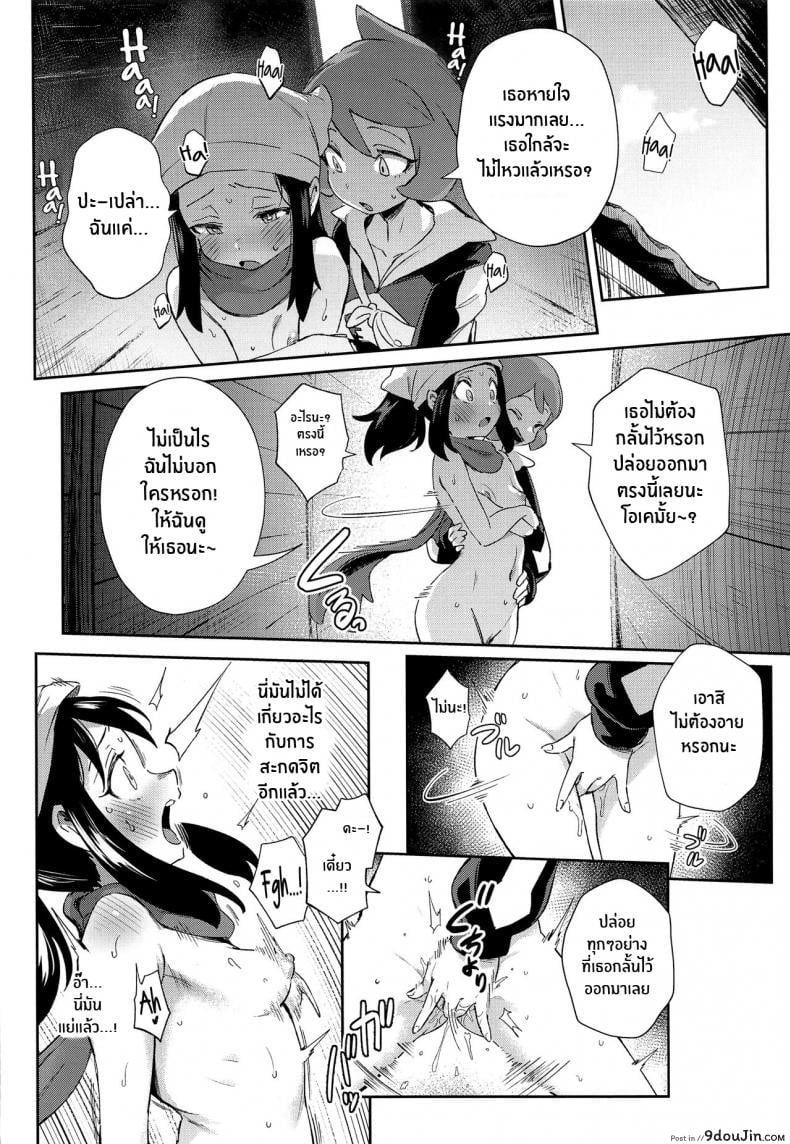 อ่านโดจิน Onnanoko-tachi no Inishie no Bouken [Chouzankai (TER)] การผจญภัยของอาคาริ แปลไทย หน้าที่ 20