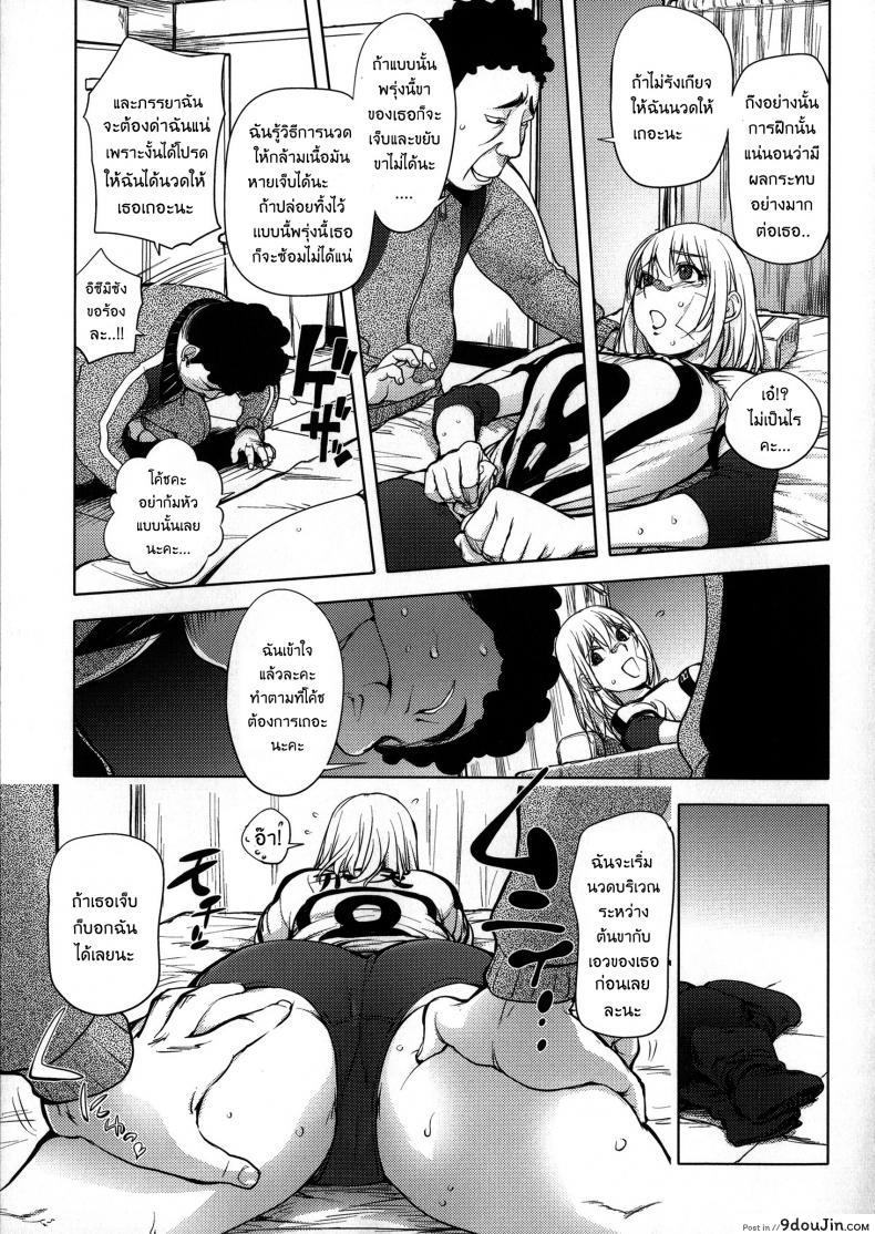 อ่านโดจิน เล่นสนุกกับคุณคายะ [Kon-Kit] KayaNetori Kaya-Nee Series Aizou Ban ภาค 06 แปลไทย หน้าที่ 11