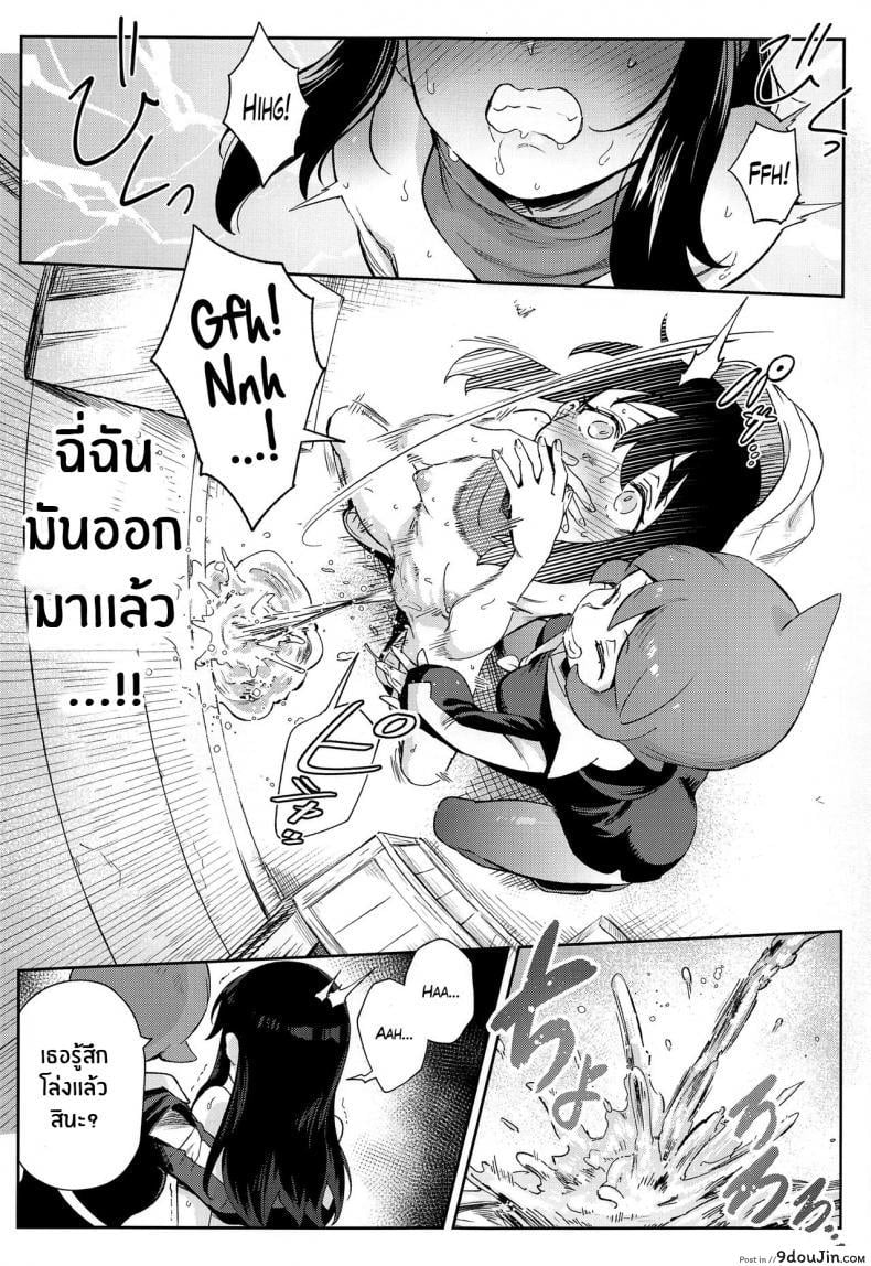 อ่านโดจิน Onnanoko-tachi no Inishie no Bouken [Chouzankai (TER)] การผจญภัยของอาคาริ แปลไทย หน้าที่ 21