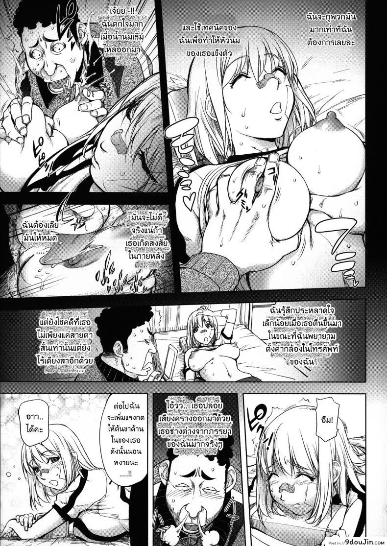 อ่านโดจิน เล่นสนุกกับคุณคายะ [Kon-Kit] KayaNetori Kaya-Nee Series Aizou Ban ภาค 06 แปลไทย หน้าที่ 13