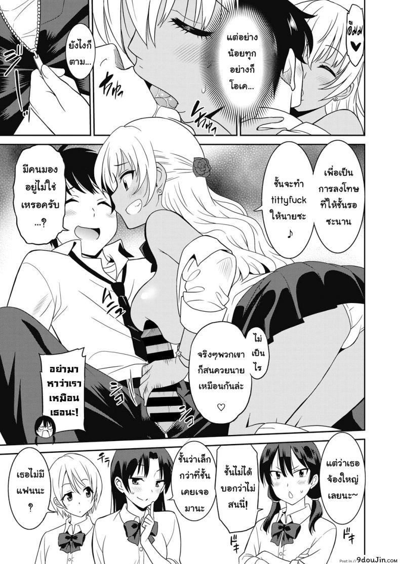 อ่านโดจิน ถึงโรคจิต แต่ฟิตอยู่ [Otono Natsu] Hentai Otome แปลไทย ภาค 2 หน้าที่ 11