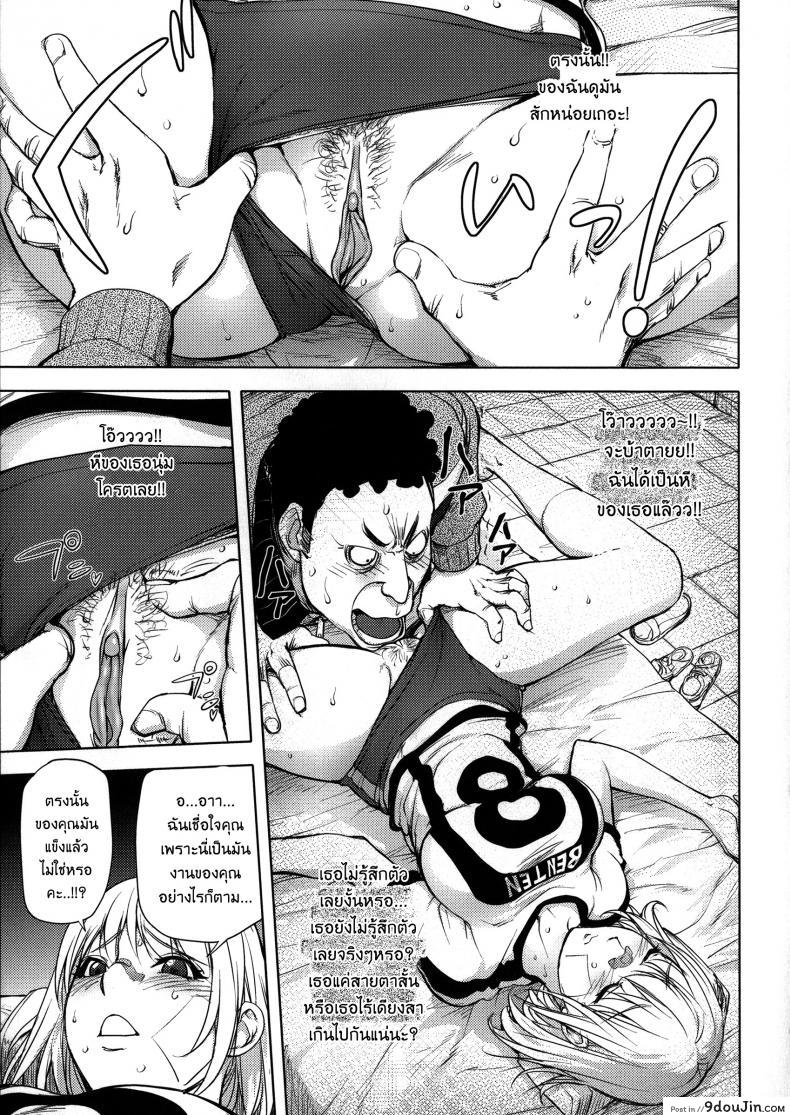 อ่านโดจิน เล่นสนุกกับคุณคายะ [Kon-Kit] KayaNetori Kaya-Nee Series Aizou Ban ภาค 06 แปลไทย หน้าที่ 15