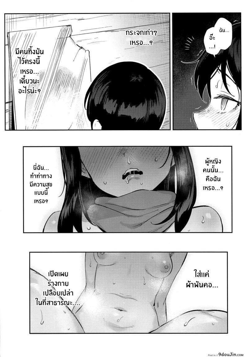 อ่านโดจิน Onnanoko-tachi no Inishie no Bouken [Chouzankai (TER)] การผจญภัยของอาคาริ แปลไทย หน้าที่ 22