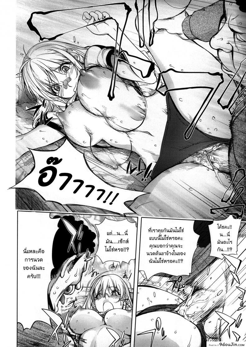 อ่านโดจิน เล่นสนุกกับคุณคายะ [Kon-Kit] KayaNetori Kaya-Nee Series Aizou Ban ภาค 06 แปลไทย หน้าที่ 18