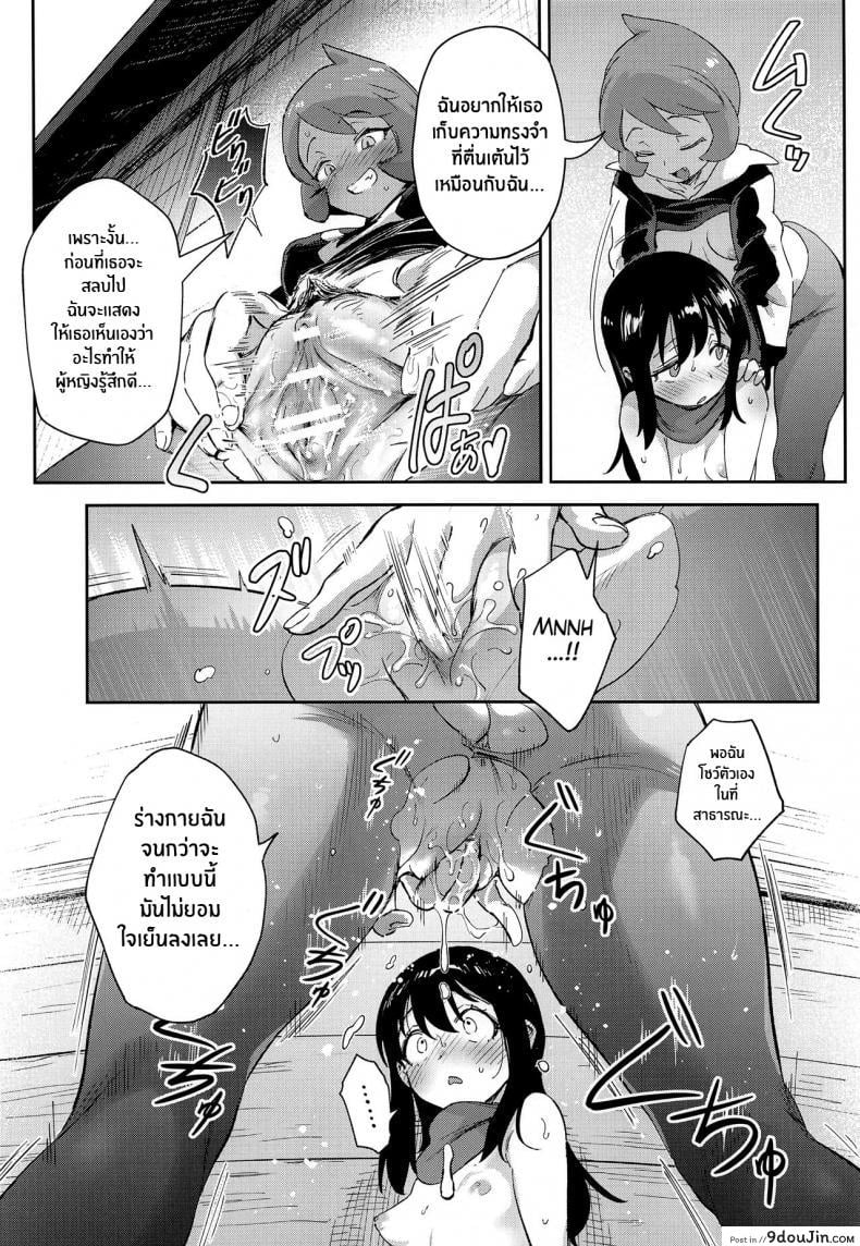 อ่านโดจิน Onnanoko-tachi no Inishie no Bouken [Chouzankai (TER)] การผจญภัยของอาคาริ แปลไทย หน้าที่ 26