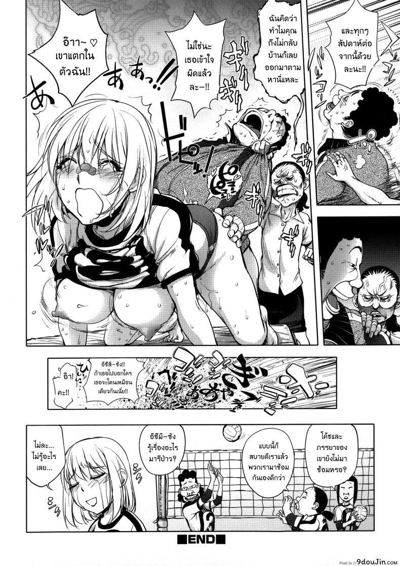 อ่านโดจิน เล่นสนุกกับคุณคายะ [Kon-Kit] KayaNetori Kaya-Nee Series Aizou Ban ภาค 06 แปลไทย หน้าที่ 24