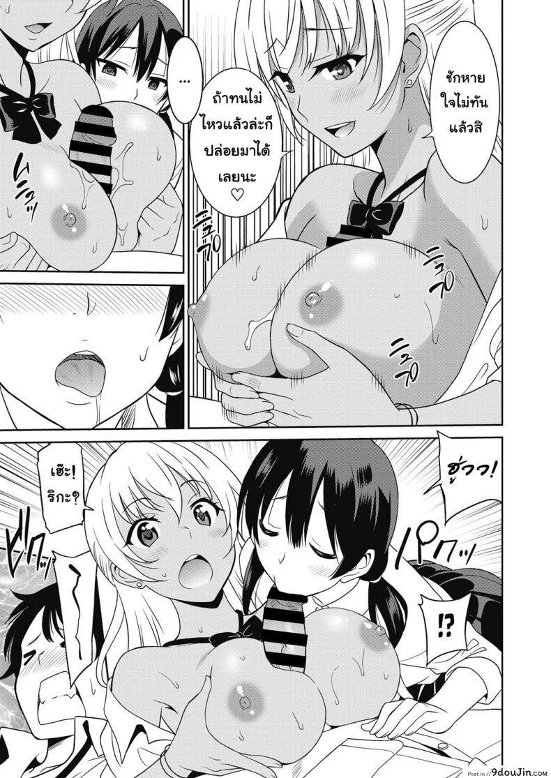อ่านโดจิน ถึงโรคจิต แต่ฟิตอยู่ [Otono Natsu] Hentai Otome แปลไทย ภาค 2 หน้าที่ 13