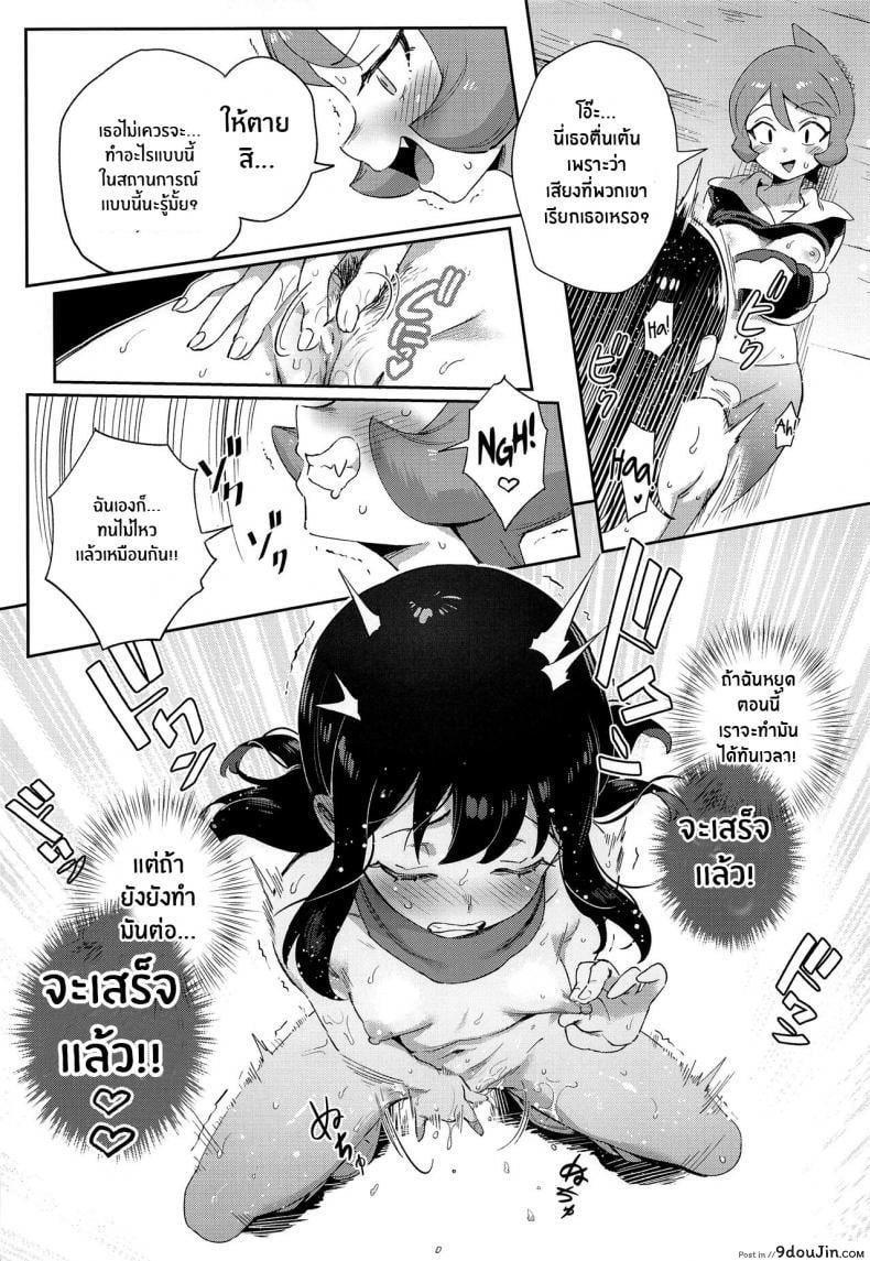 อ่านโดจิน Onnanoko-tachi no Inishie no Bouken [Chouzankai (TER)] การผจญภัยของอาคาริ แปลไทย หน้าที่ 30