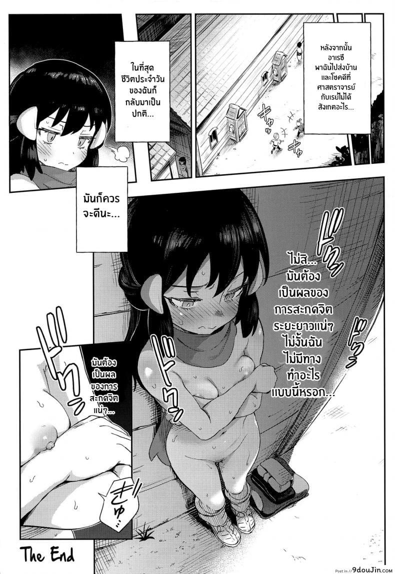อ่านโดจิน Onnanoko-tachi no Inishie no Bouken [Chouzankai (TER)] การผจญภัยของอาคาริ แปลไทย หน้าที่ 32