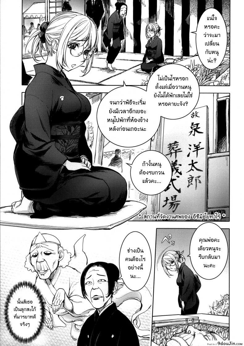 อ่านโดจิน KayaNetori Kaya-Nee Series Aizou Ban ภาค 07 [Kon-Kit] แปลไทย หน้าที่ 5