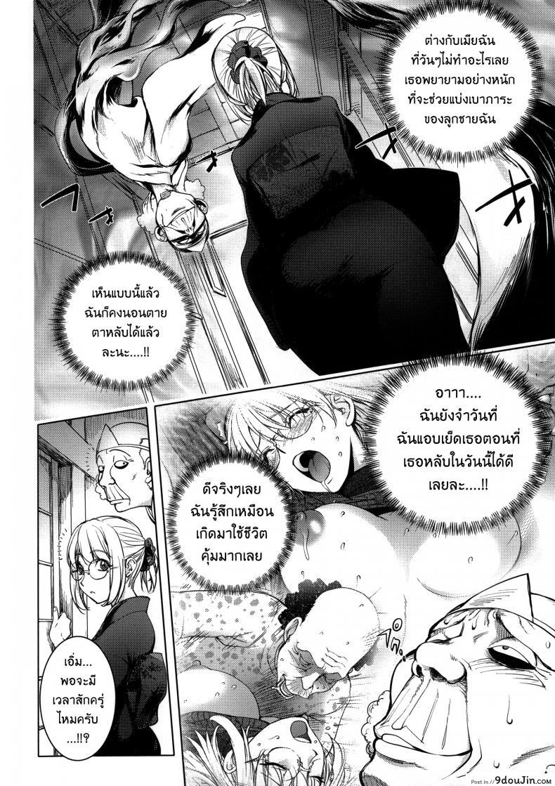 อ่านโดจิน KayaNetori Kaya-Nee Series Aizou Ban ภาค 07 [Kon-Kit] แปลไทย หน้าที่ 6