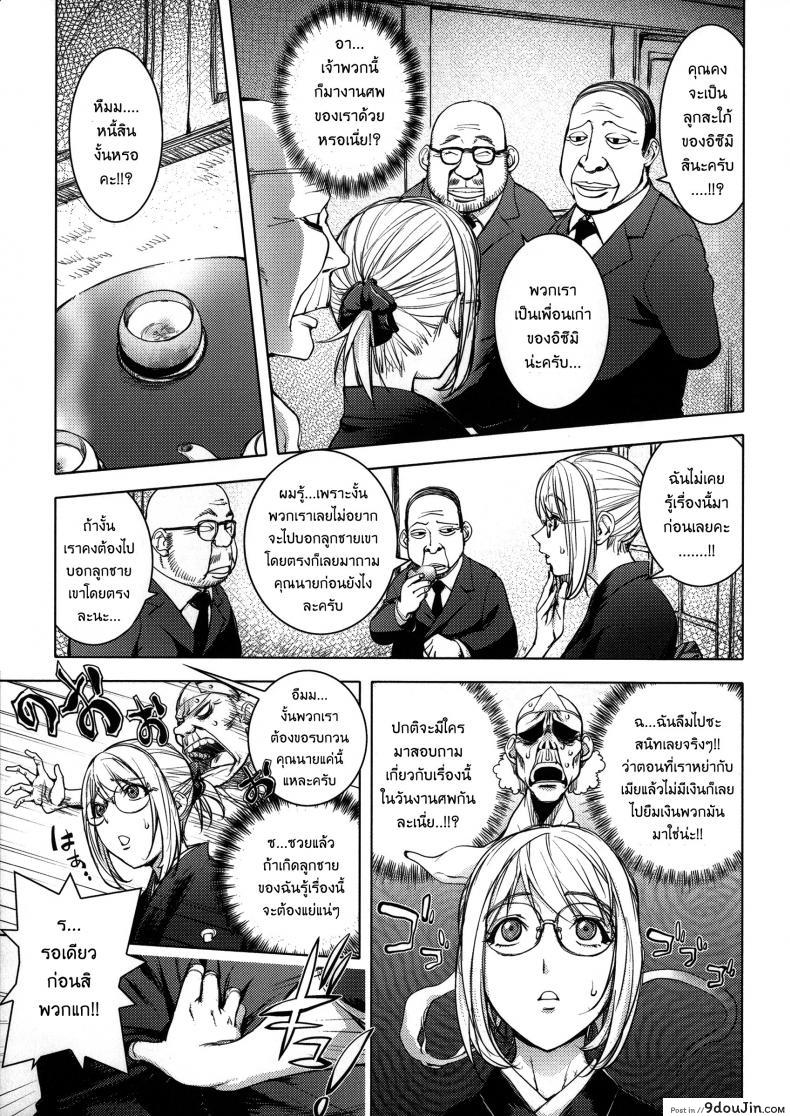 อ่านโดจิน KayaNetori Kaya-Nee Series Aizou Ban ภาค 07 [Kon-Kit] แปลไทย หน้าที่ 7