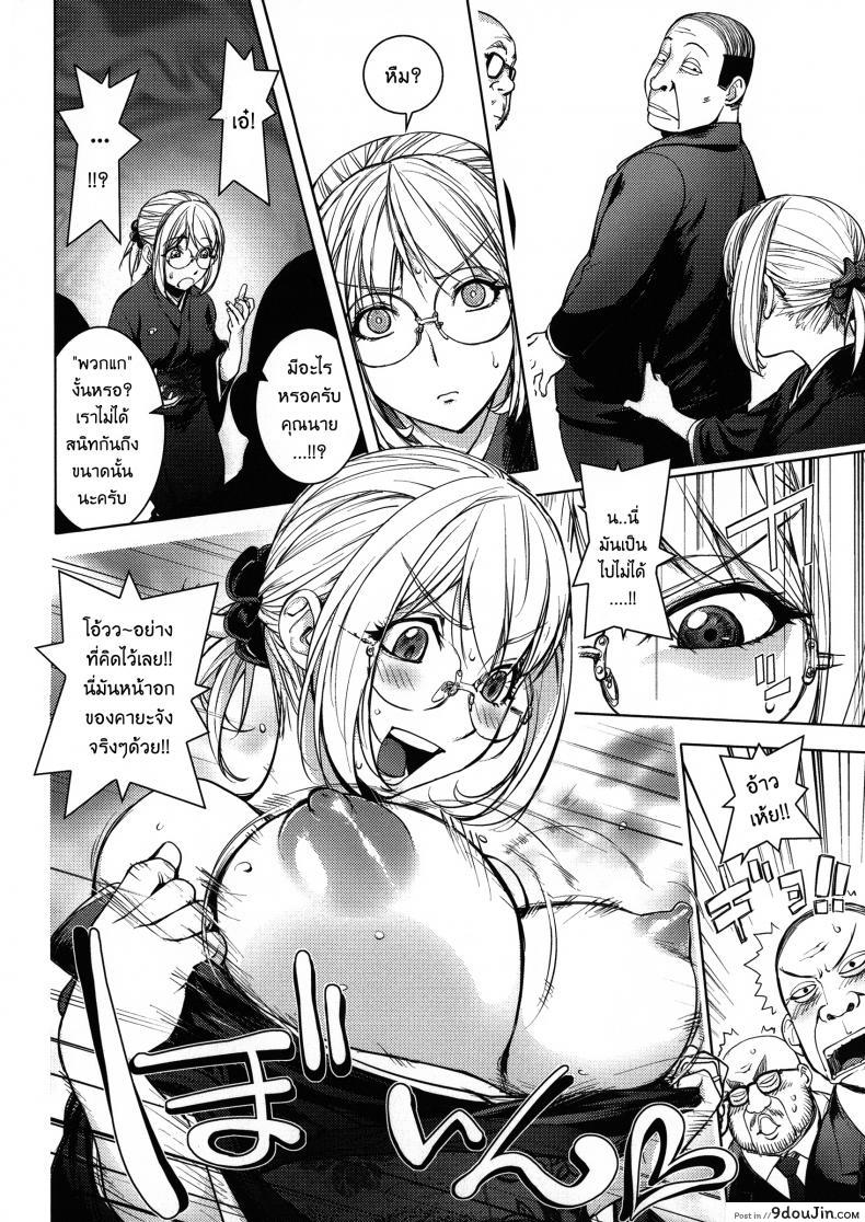 อ่านโดจิน KayaNetori Kaya-Nee Series Aizou Ban ภาค 07 [Kon-Kit] แปลไทย หน้าที่ 8