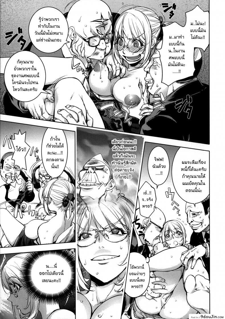 อ่านโดจิน KayaNetori Kaya-Nee Series Aizou Ban ภาค 07 [Kon-Kit] แปลไทย หน้าที่ 11