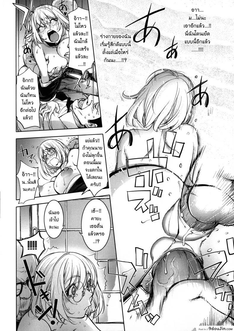 อ่านโดจิน KayaNetori Kaya-Nee Series Aizou Ban ภาค 07 [Kon-Kit] แปลไทย หน้าที่ 18