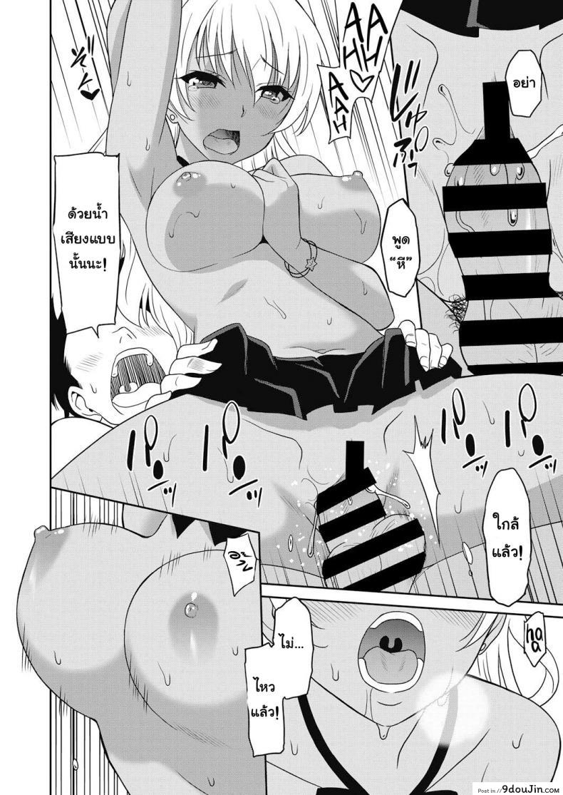 อ่านโดจิน ถึงโรคจิต แต่ฟิตอยู่ [Otono Natsu] Hentai Otome แปลไทย ภาค 2 หน้าที่ 20