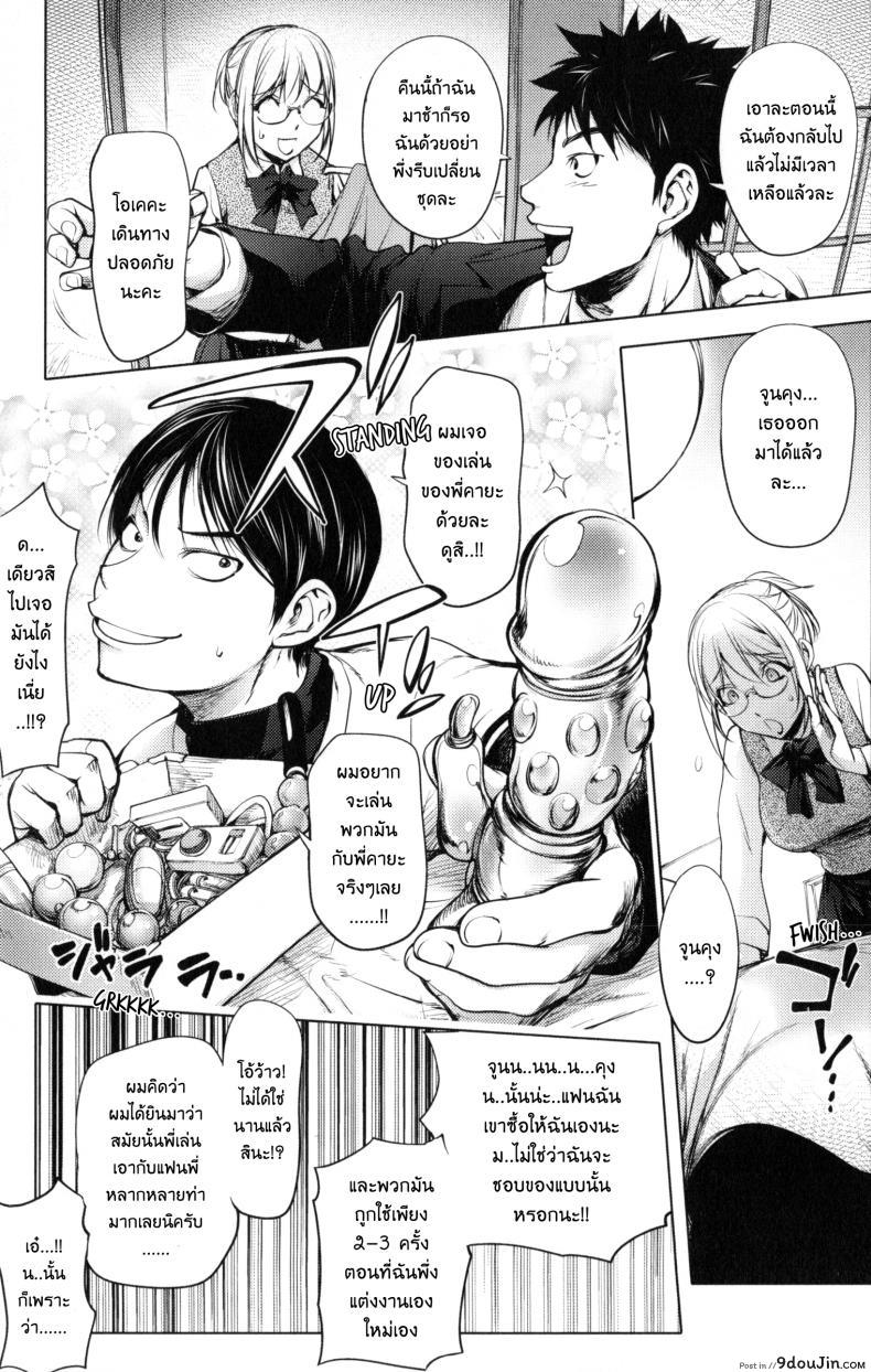 อ่านโดจิน เล่นสนุกกับคุณคายะ [Kon-Kit] KayaNetori Kaya-Nee Series Aizou Ban ภาค 08 หน้าที่ 5