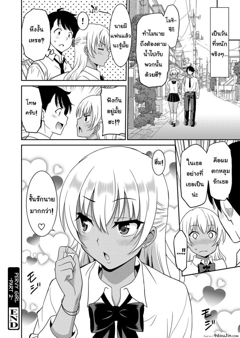 อ่านโดจิน ถึงโรคจิต แต่ฟิตอยู่ [Otono Natsu] Hentai Otome แปลไทย ภาค 2 หน้าที่ 24