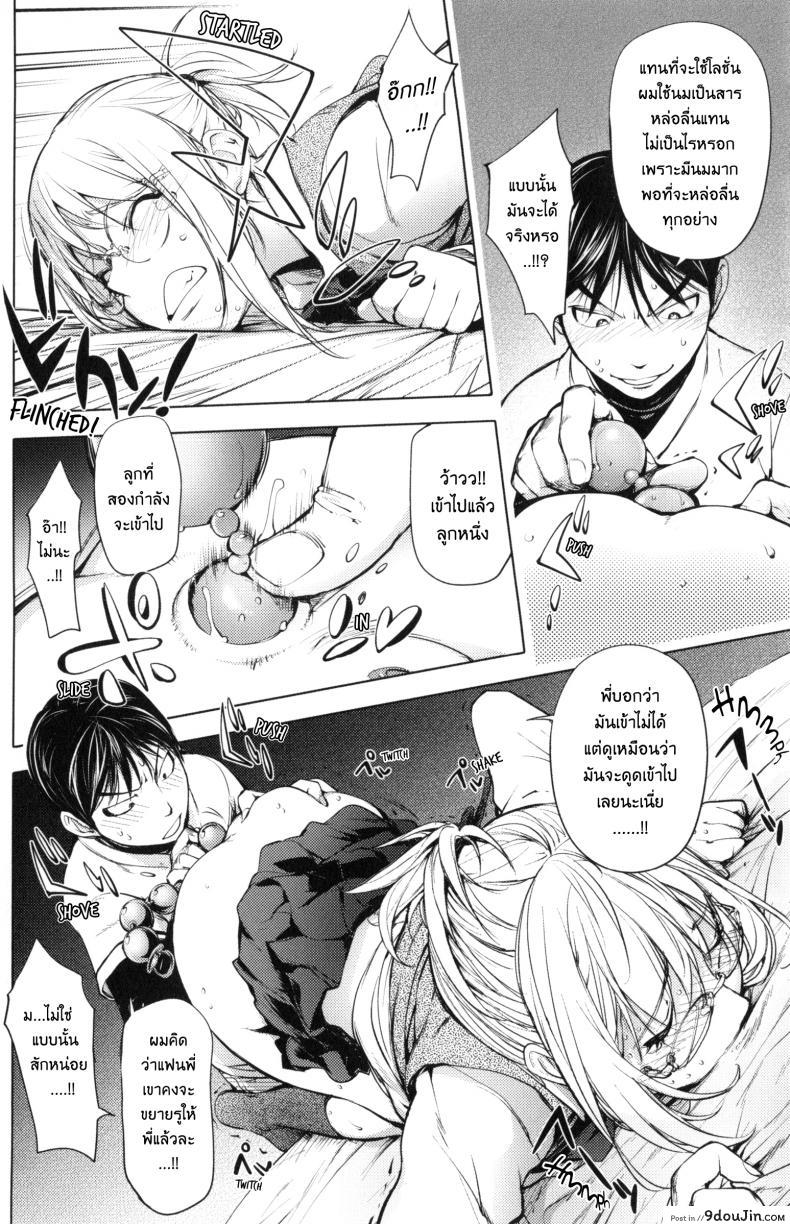 อ่านโดจิน เล่นสนุกกับคุณคายะ [Kon-Kit] KayaNetori Kaya-Nee Series Aizou Ban ภาค 08 แปลไทย หน้าที่ 8