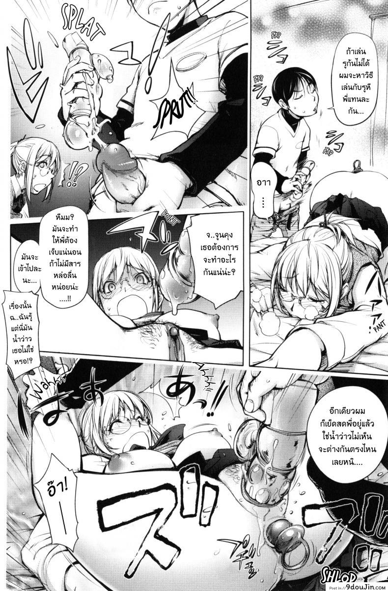 อ่านโดจิน เล่นสนุกกับคุณคายะ [Kon-Kit] KayaNetori Kaya-Nee Series Aizou Ban ภาค 08 แปลไทย หน้าที่ 10