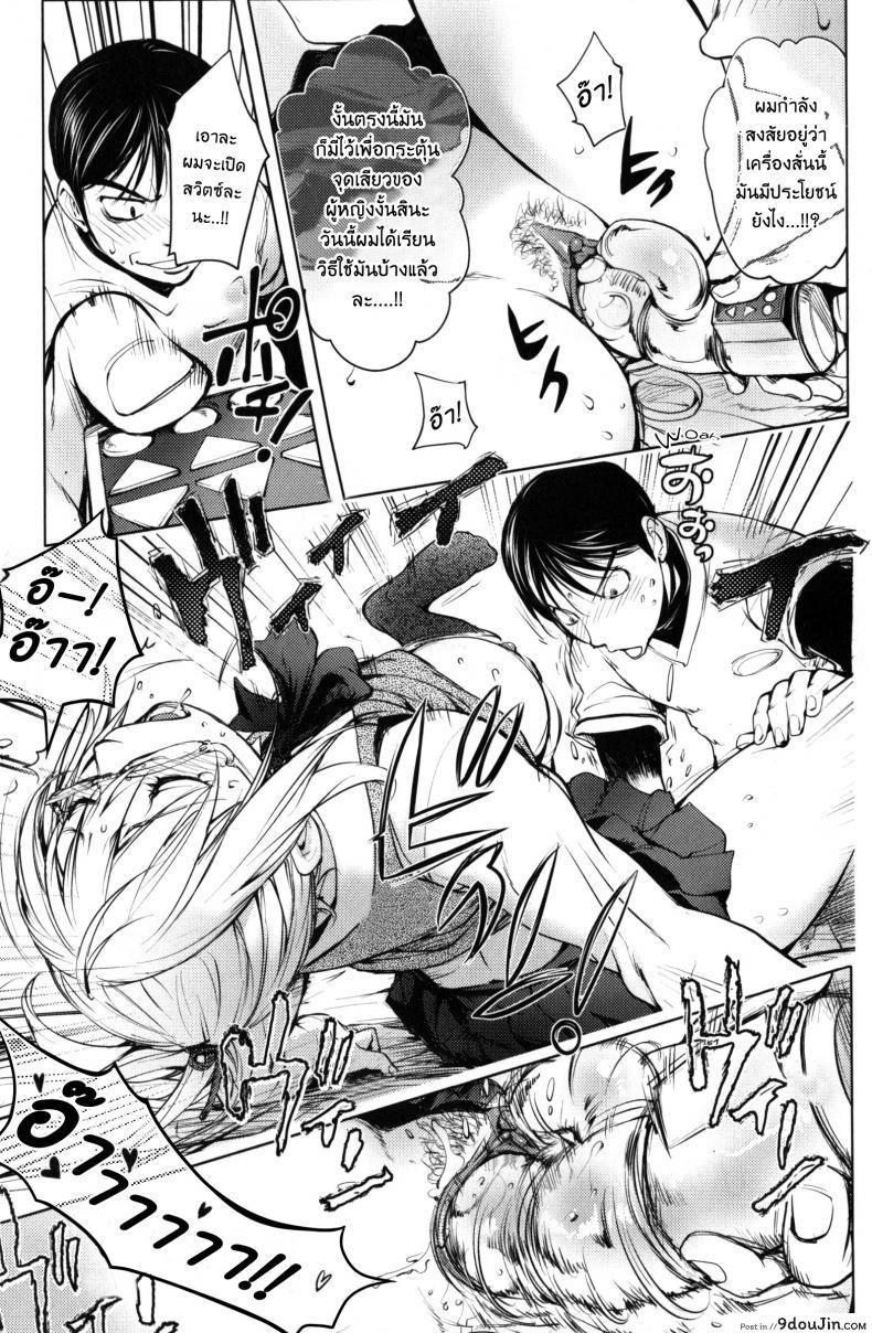อ่านโดจิน เล่นสนุกกับคุณคายะ [Kon-Kit] KayaNetori Kaya-Nee Series Aizou Ban ภาค 08 แปลไทย หน้าที่ 11