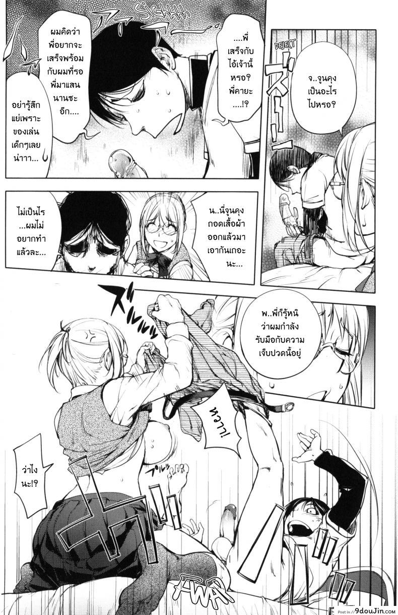 อ่านโดจิน เล่นสนุกกับคุณคายะ [Kon-Kit] KayaNetori Kaya-Nee Series Aizou Ban ภาค 08 แปลไทย หน้าที่ 13