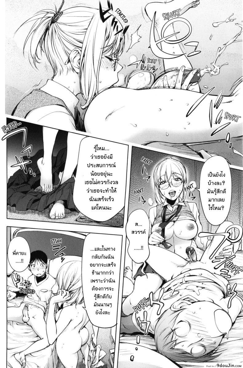 อ่านโดจิน เล่นสนุกกับคุณคายะ [Kon-Kit] KayaNetori Kaya-Nee Series Aizou Ban ภาค 08 แปลไทย หน้าที่ 15