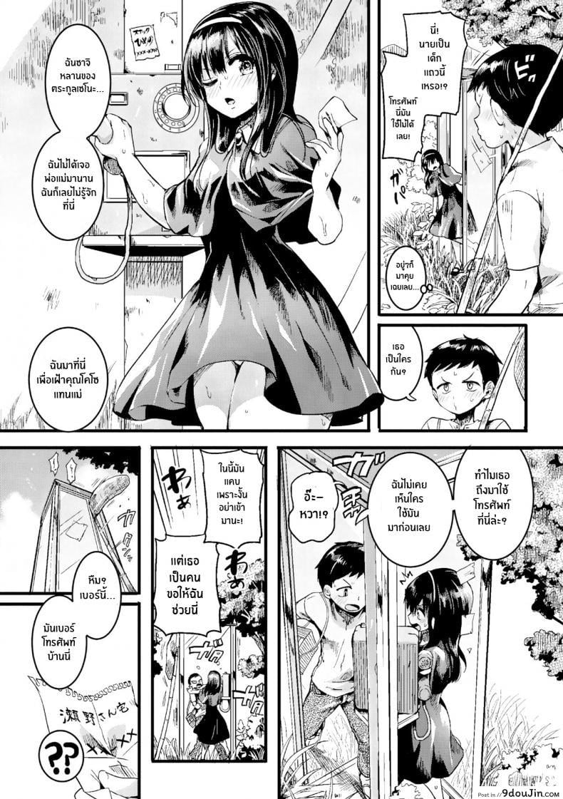 อ่านโดจิน ร้อนนี้มีรักในตู้ [doumou] Natsu to Hako Summer and Box หน้าที่ 2