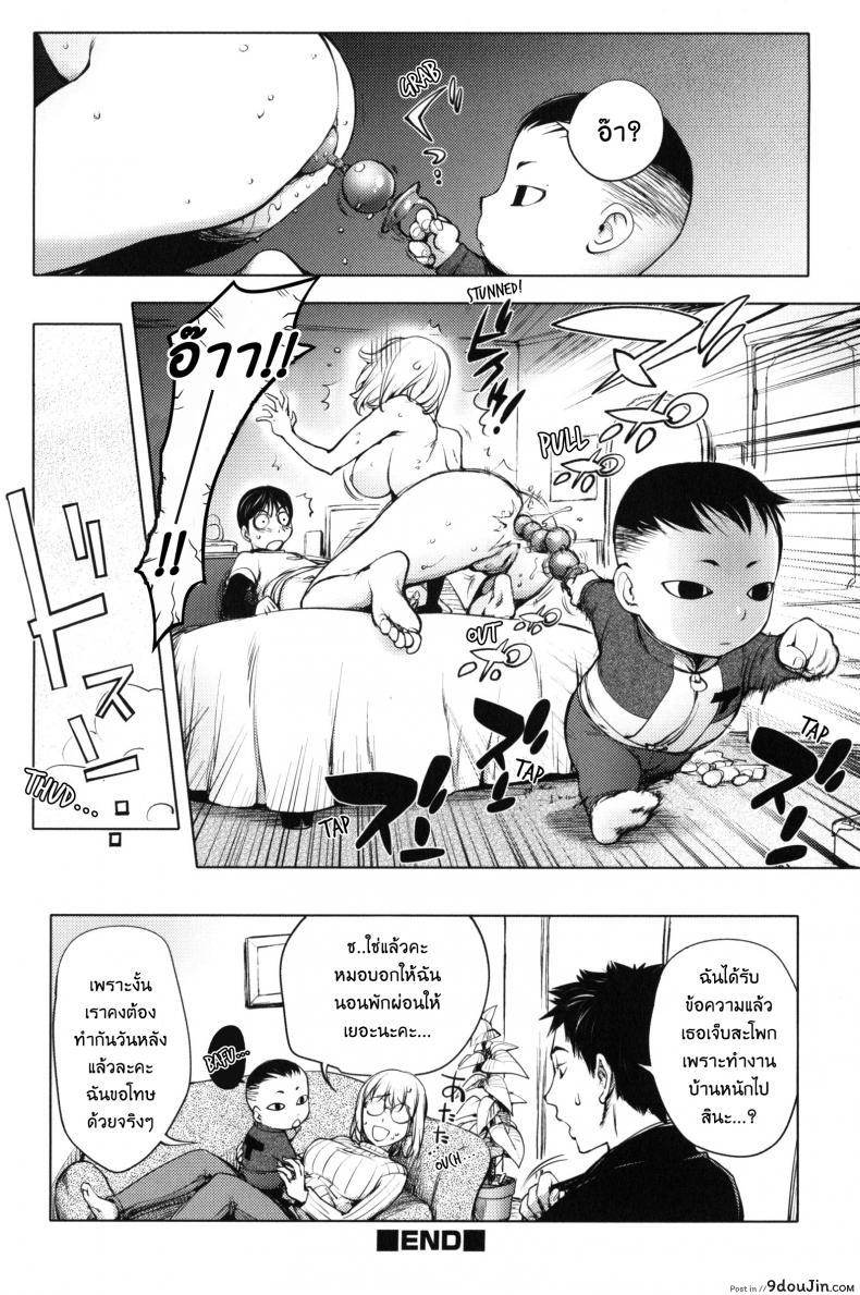 อ่านโดจิน เล่นสนุกกับคุณคายะ [Kon-Kit] KayaNetori Kaya-Nee Series Aizou Ban ภาค 08 แปลไทย หน้าที่ 18