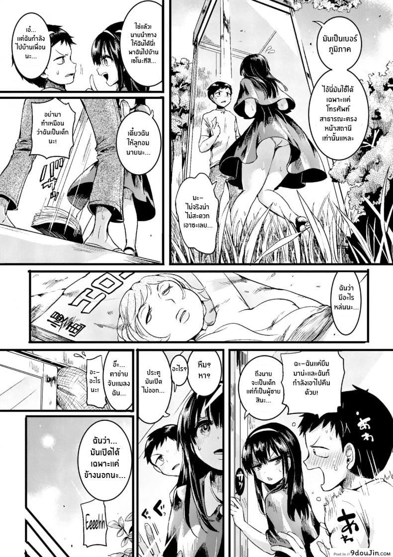 อ่านโดจิน ร้อนนี้มีรักในตู้ [doumou] Natsu to Hako Summer and Box หน้าที่ 3