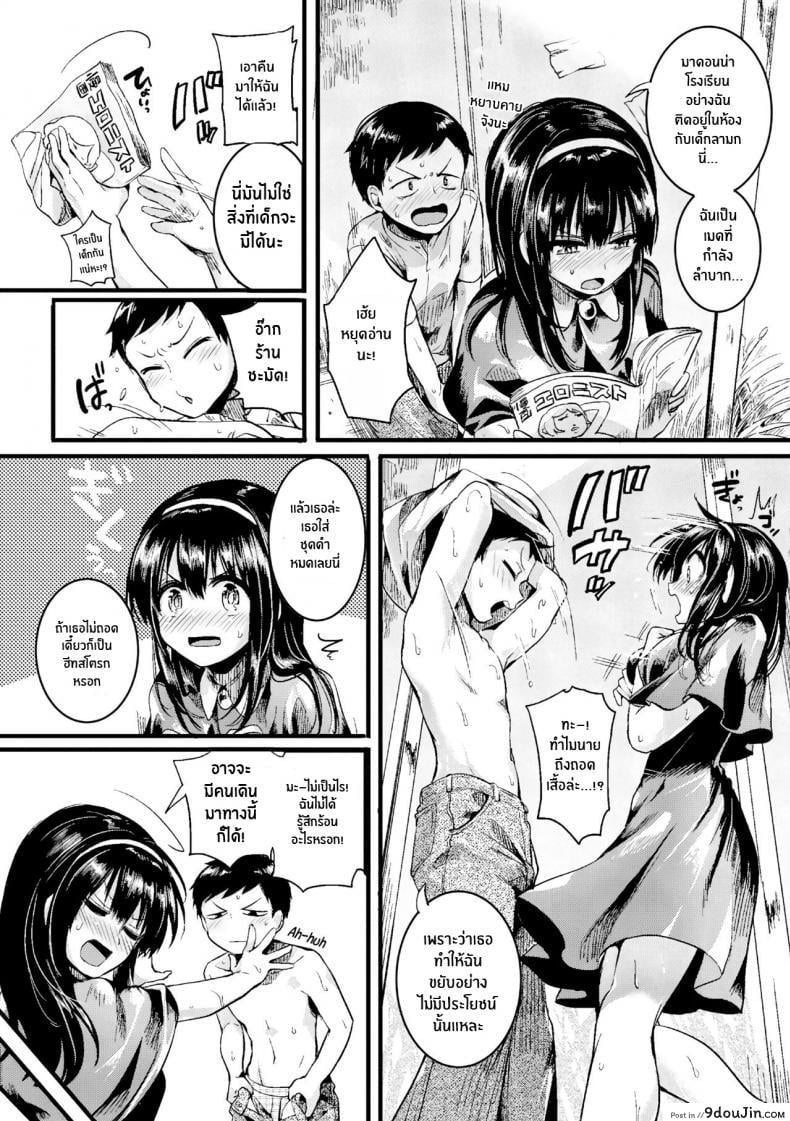 อ่านโดจิน ร้อนนี้มีรักในตู้ [doumou] Natsu to Hako Summer and Box หน้าที่ 4