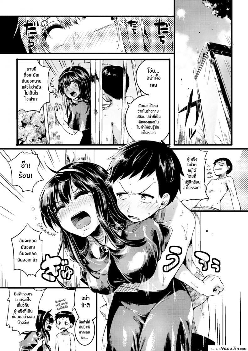 อ่านโดจิน ร้อนนี้มีรักในตู้ [doumou] Natsu to Hako Summer and Box หน้าที่ 5