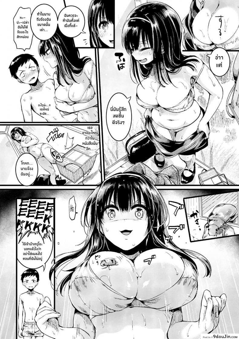 อ่านโดจิน Natsu to Hako [doumou] แปลไทย หน้าที่ 6