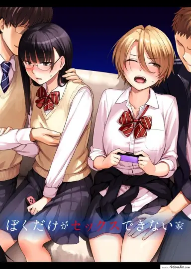 เล่นสนุกกับสองสาว [Misaki (Benimura Karu)] Boku dake ga Sex Dekinai Ie ภาค 1 แปลไทย