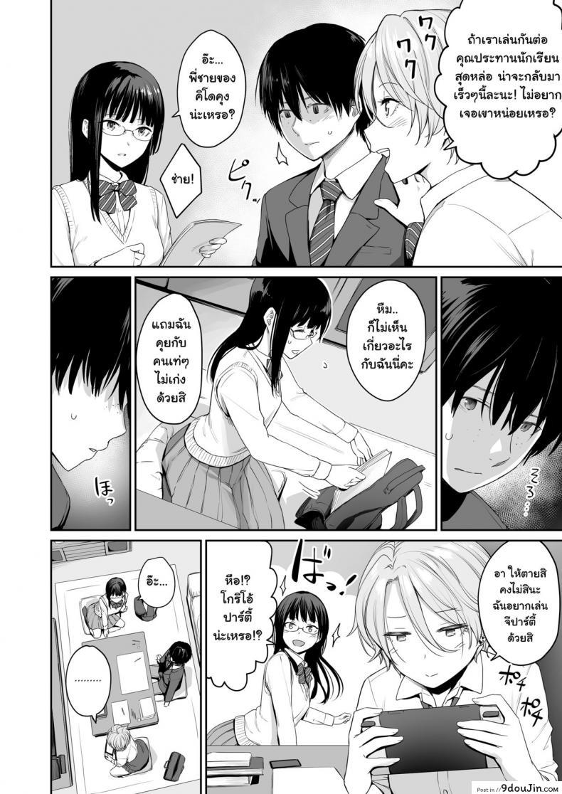 อ่านโดจิน เล่นสนุกกับสองสาว [Misaki (Benimura Karu)] Boku dake ga Sex Dekinai Ie ภาค 1 หน้าที่ 5