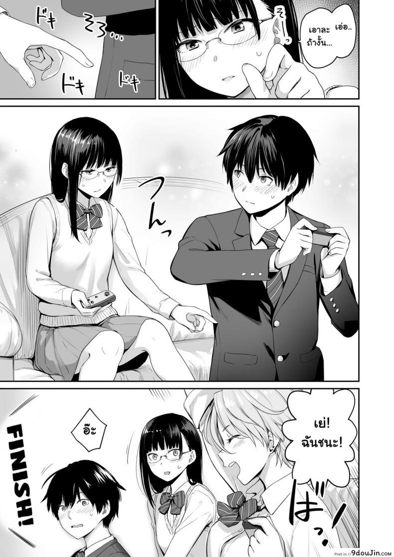 อ่านโดจิน เล่นสนุกกับสองสาว [Misaki (Benimura Karu)] Boku dake ga Sex Dekinai Ie ภาค 1 แปลไทย หน้าที่ 8