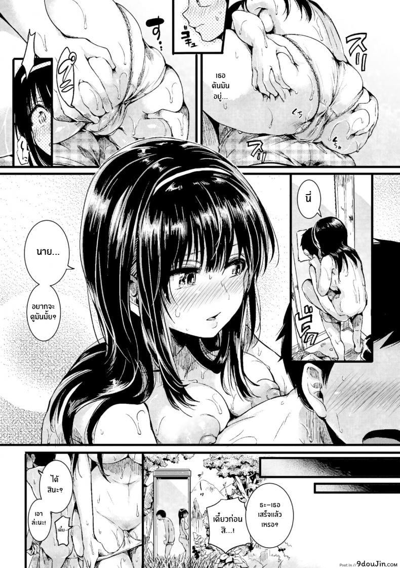อ่านโดจิน Natsu to Hako [doumou] แปลไทย หน้าที่ 15