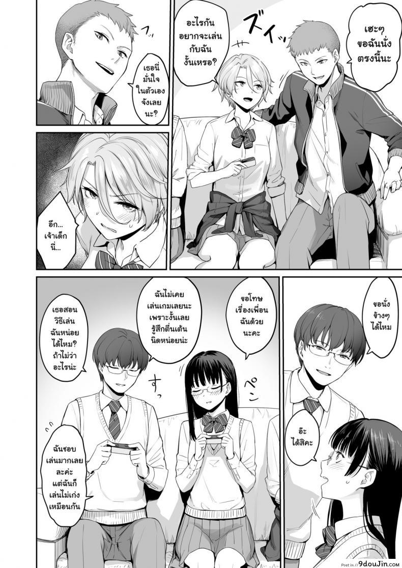 อ่านโดจิน เล่นสนุกกับสองสาว [Misaki (Benimura Karu)] Boku dake ga Sex Dekinai Ie ภาค 1 แปลไทย หน้าที่ 15