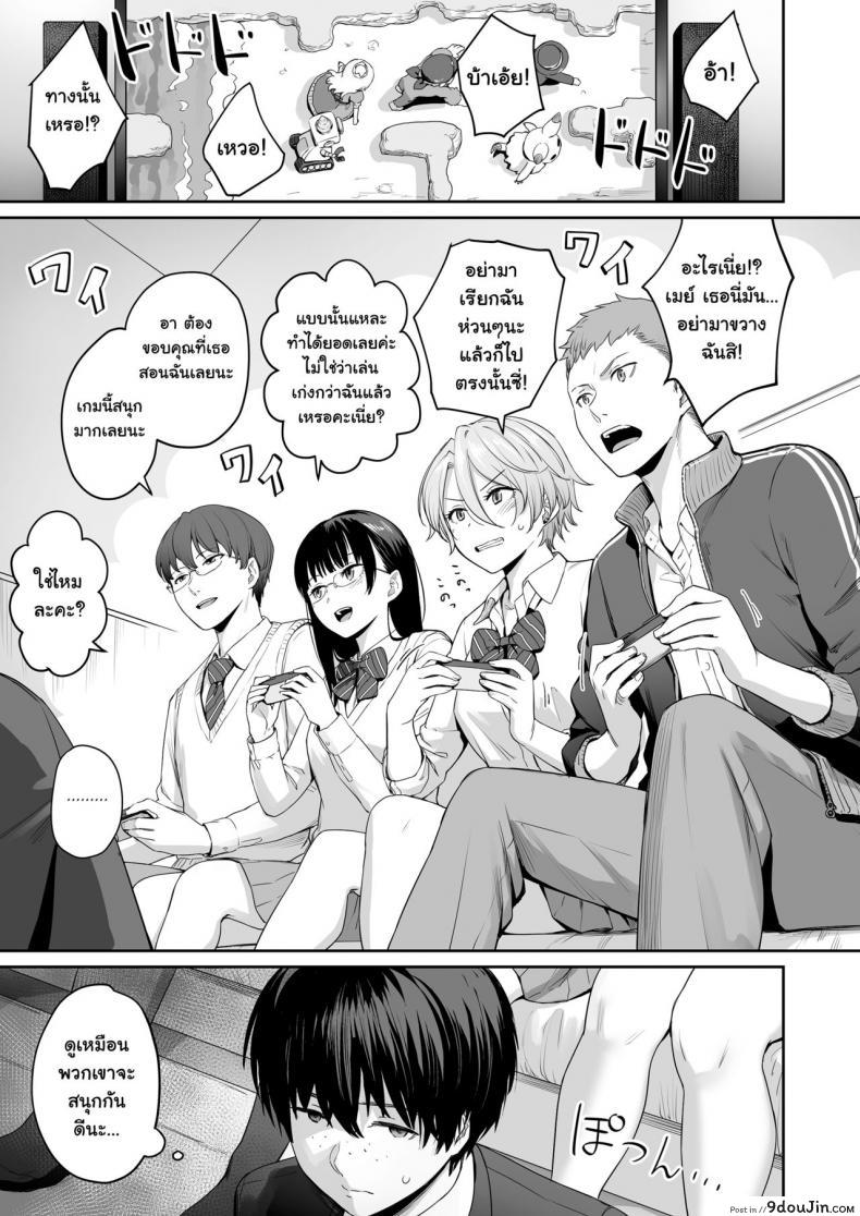 อ่านโดจิน เล่นสนุกกับสองสาว [Misaki (Benimura Karu)] Boku dake ga Sex Dekinai Ie ภาค 1 แปลไทย หน้าที่ 16