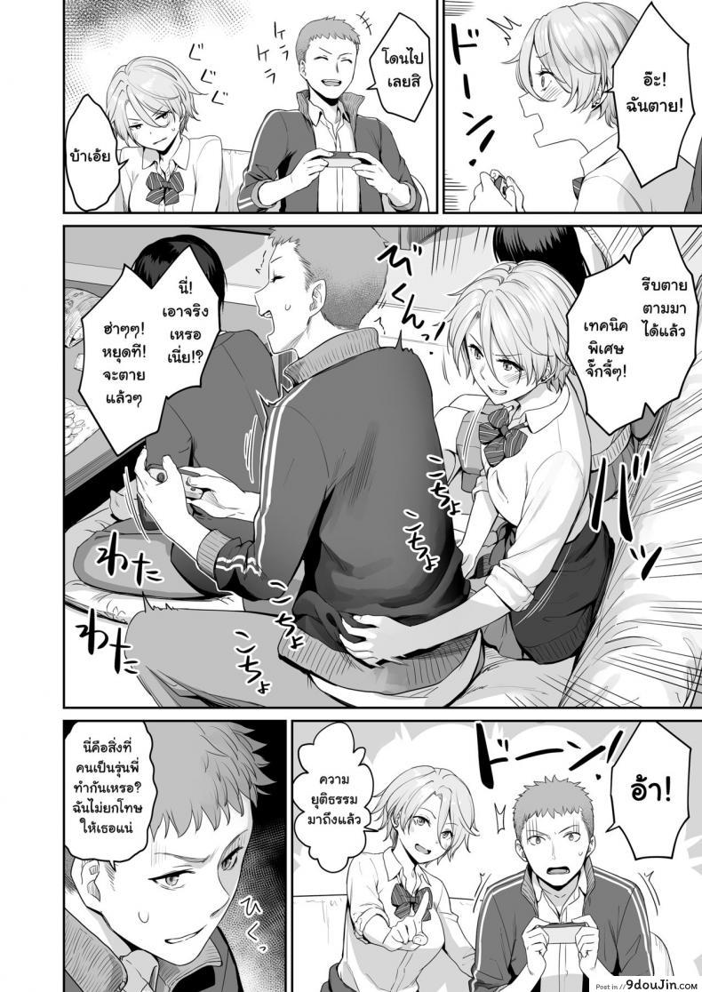 อ่านโดจิน เล่นสนุกกับสองสาว [Misaki (Benimura Karu)] Boku dake ga Sex Dekinai Ie ภาค 1 แปลไทย หน้าที่ 17