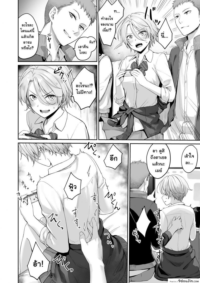 อ่านโดจิน เล่นสนุกกับสองสาว [Misaki (Benimura Karu)] Boku dake ga Sex Dekinai Ie ภาค 1 แปลไทย หน้าที่ 19