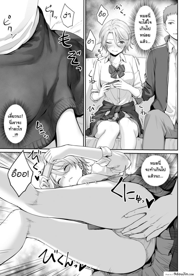 อ่านโดจิน เล่นสนุกกับสองสาว [Misaki (Benimura Karu)] Boku dake ga Sex Dekinai Ie ภาค 1 แปลไทย หน้าที่ 20