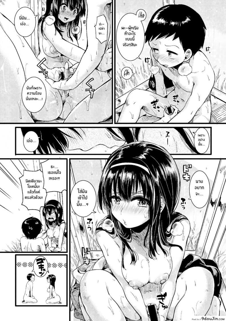 อ่านโดจิน Natsu to Hako [doumou] แปลไทย หน้าที่ 21