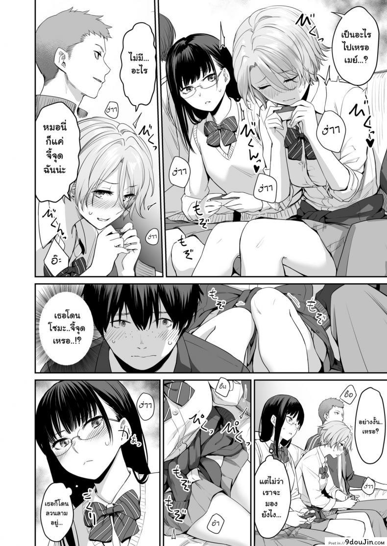 อ่านโดจิน เล่นสนุกกับสองสาว [Misaki (Benimura Karu)] Boku dake ga Sex Dekinai Ie ภาค 1 แปลไทย หน้าที่ 21