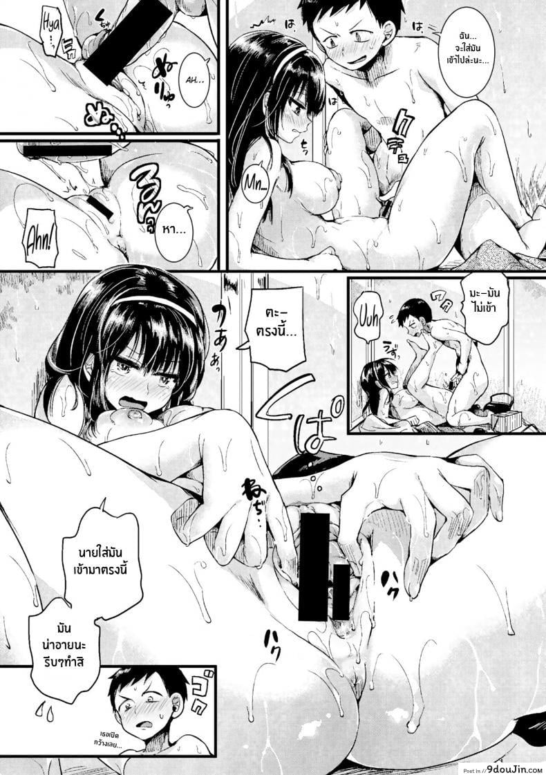 อ่านโดจิน Natsu to Hako [doumou] แปลไทย หน้าที่ 22