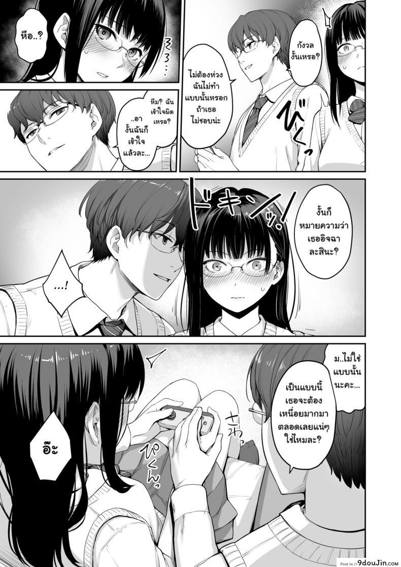 อ่านโดจิน เล่นสนุกกับสองสาว [Misaki (Benimura Karu)] Boku dake ga Sex Dekinai Ie ภาค 1 แปลไทย หน้าที่ 22