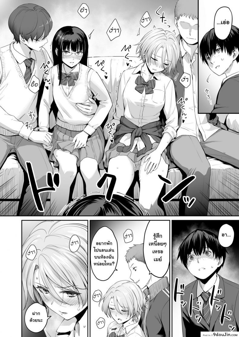 อ่านโดจิน เล่นสนุกกับสองสาว [Misaki (Benimura Karu)] Boku dake ga Sex Dekinai Ie ภาค 1 แปลไทย หน้าที่ 25